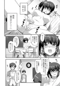 [Akairo] Kashimashi Biyori. [Digital]