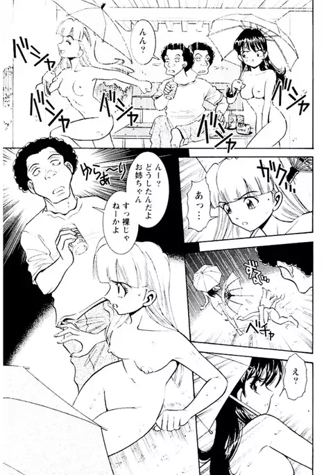 Bambina Totsugeki Sexy Hen