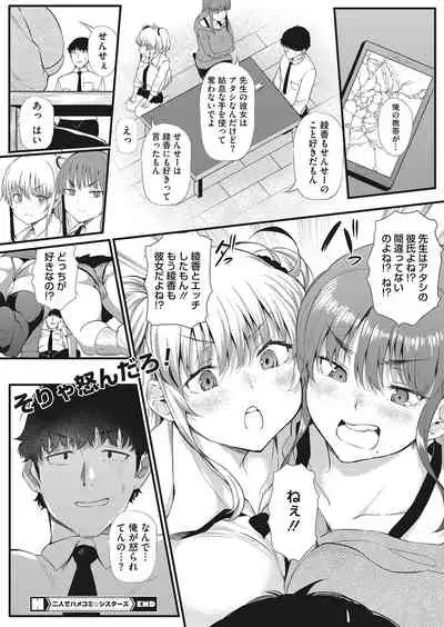 COMIC HOTMILK 2022-03