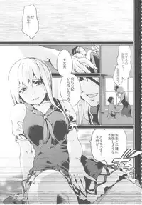 (C93) [Onsoku Ubaguruma (Uba Yoshiyuki)] Sensei no Houkago Kurorekishi (Touhou Project)