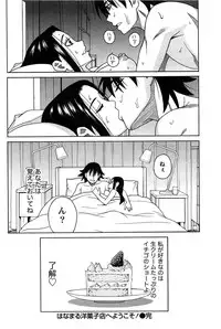 [ZUKIKI] Hanamaru Yougashiten de Aimashou