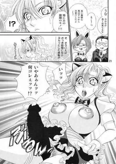 [Madam Project (Nikudanmaru, Yamasaki Masato)] Futanari M Onna Kyoushi ~ Takagi Miho ~ 4 [Digital]