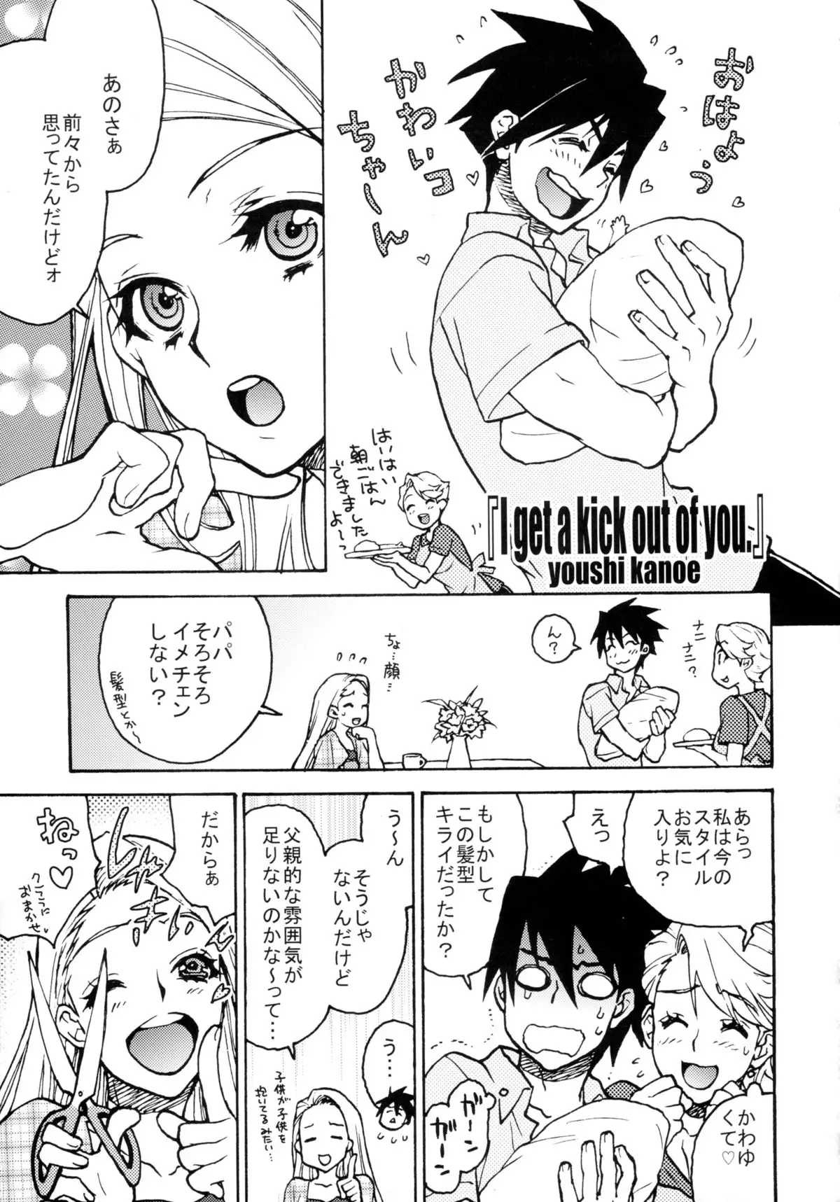 MILF of STEEL RETURNS