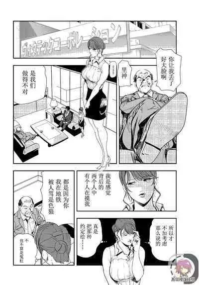 肉秘書・友紀子 Vol.24