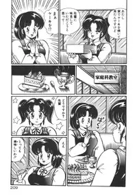 [Watanabe Wataru] Ruru wa D-cup