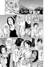 [Hazuki Kaoru] Chijoku Chikan Midara ni Aegu Onna-tachi 1-8 [Digital]