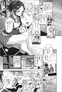 [Namboku] Onnanoko wa Venus - All of the woman is Venus