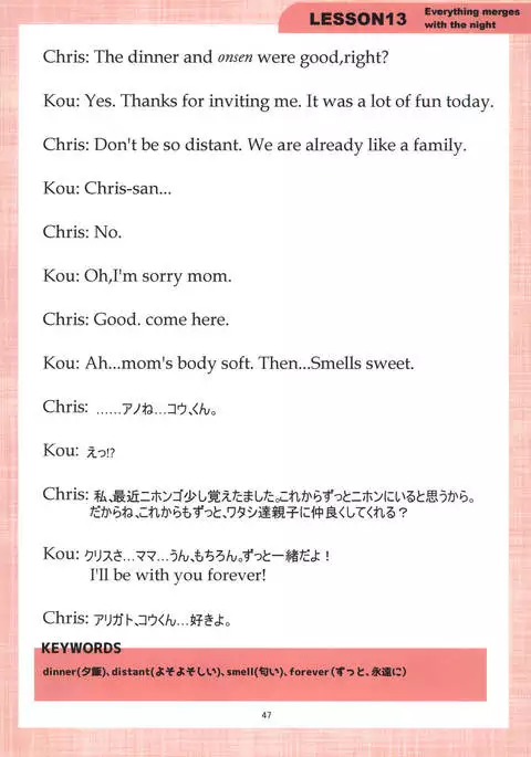 Mama to Issho ni OppaEnglish