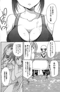 Young Champion Retsu Vol.20