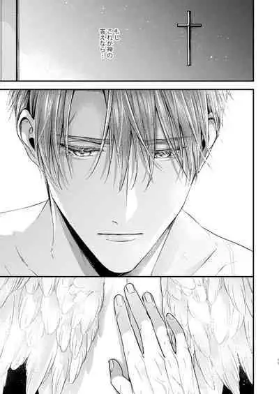 Night under the midnight sun ✜ Ⅱ