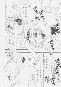 (C72) [MILK BAR (Shirogane Hina)] OVER DRIVE (Mahou Shoujo Lyrical Nanoha StrikerS)