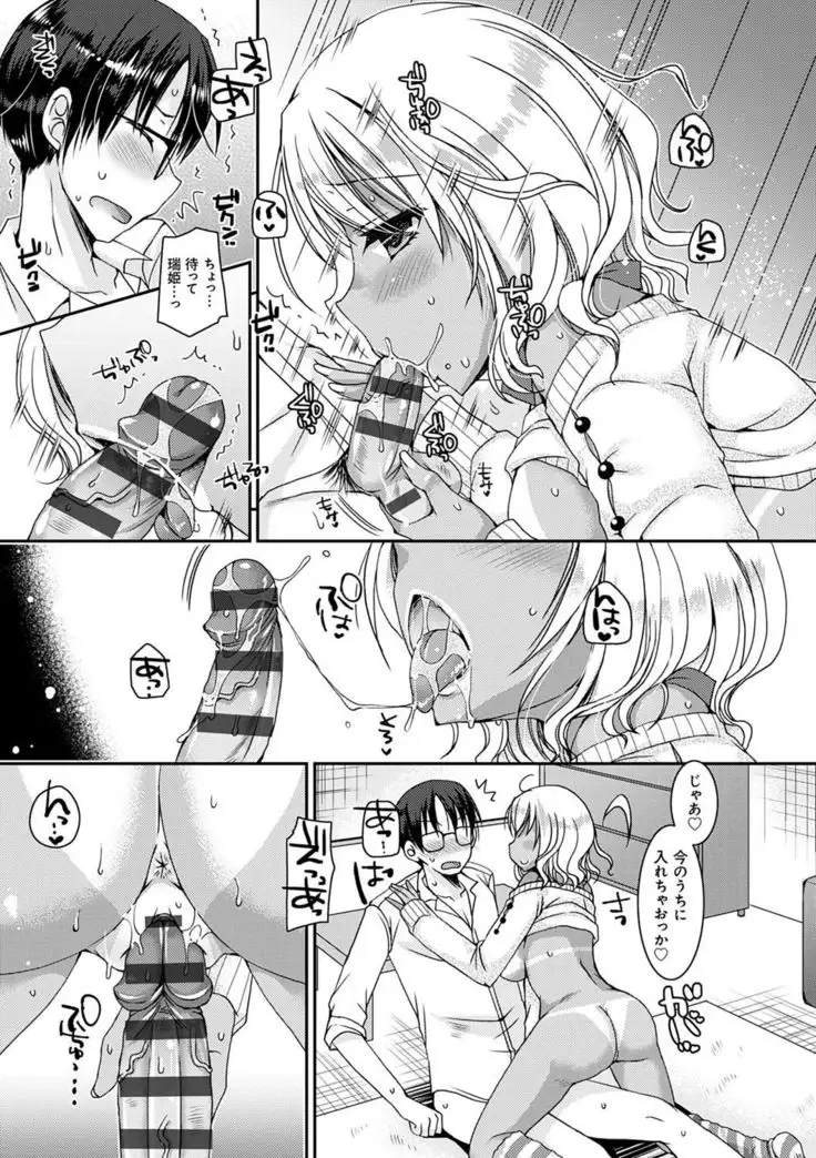 Doutei Killer na Imouto-tachi ~Kuro Gal Bitch ni Nerawareta Ore no Cherry~