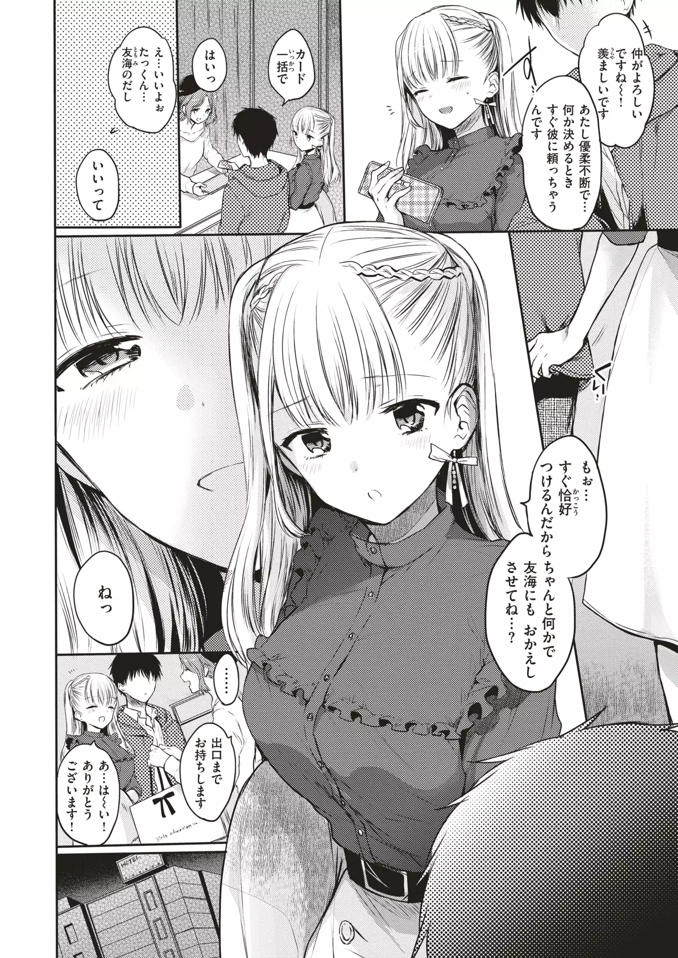 COMIC Kairakuten 2018-01