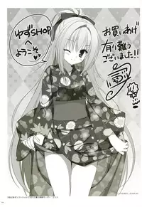 [Yuzusoft] YUBESHI 2