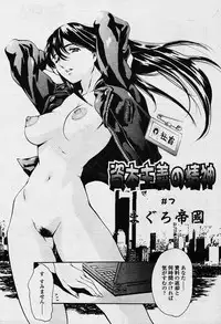 [Tuna Empire] Shihon Shugi no Seishin - Der Geist des Kapitarismus