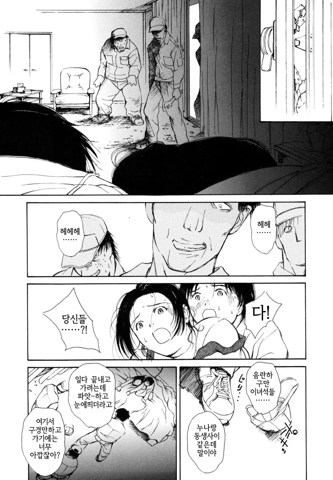 Hataraku Oneesan - Working Woman │일하는 누님