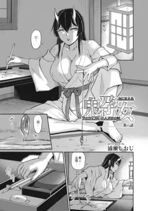 COMIC Reboot Vol. 14