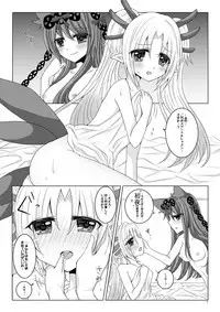 [Thrylos (Suu)] Minazuki-san to Hanayome Shuugyou (Emil Chronicle Online) [Digital]