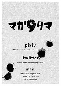 [Yasakanomagatama (Magatama)] Seii Souchaku! Yaru ka Yarareru ka (Kill la Kill)