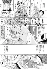 [Kino Hitoshi] Nikutai Kankei