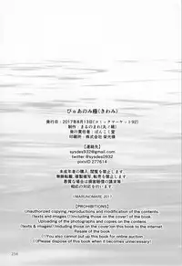 (C92) [Marunomare (Various)] Pure Nomi Kiwami