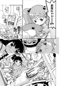 [Dorei Jackie] Onegaii!