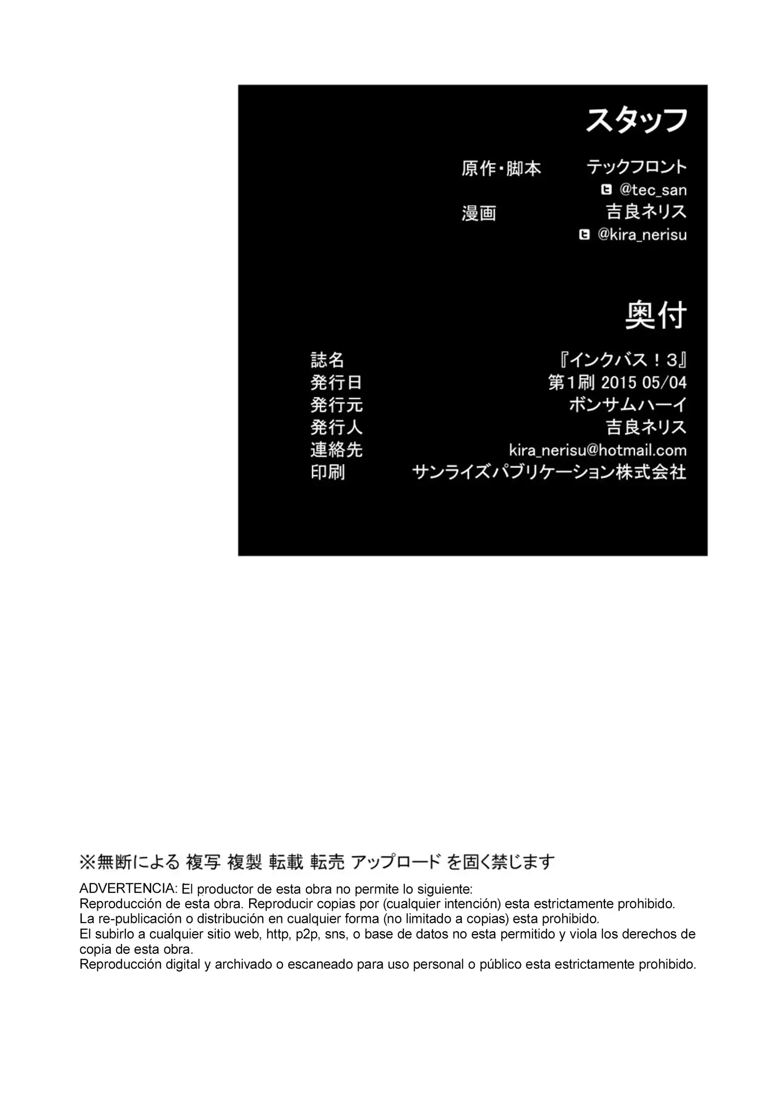 Inkbus 3