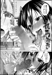 COMIC Shingeki 2014-01