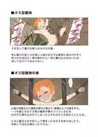 [Nisemono] Boyish Boukensha VS Onanoko Tachiiri Kinshi Area