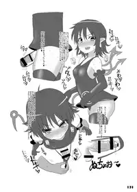 (Kouroumu 9) [Stapspats (Various)] Gensoukyou Futanari Chinpo Wrestling Goudoushi GFCW Extreme (Touhou Project) [Digital]