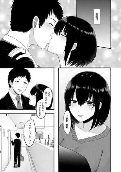 COMIC Masyo 2021-04