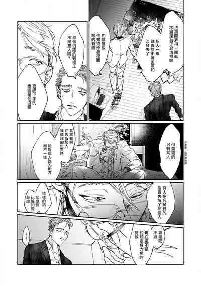 [miso] Nue no Naku Yoru ni | 于鵺啼之夜 Ch. 1-5 [Chinese] [冒险者公会] [Digital]