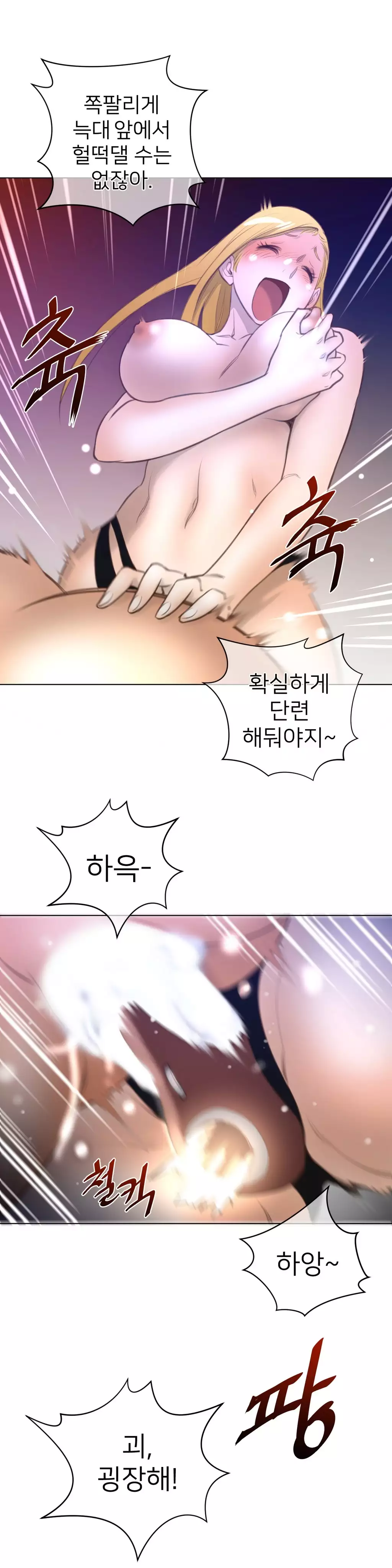 Perfect Half Ch.1-44