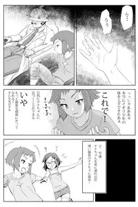 [Yoyokkun] セイ君の体を乗っ取ったおっさんに××されるチナちゃん (Gundam Build Fighters)