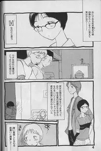 [Youkihi] Naikou Eros 3