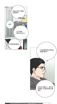 [The Jinshan] Sadistic Beauty Ch.1-30 [Chinese] [17汉化]