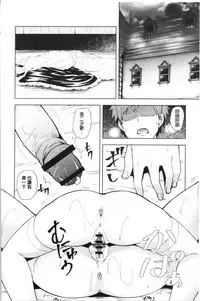 [Ayakase Chiyoko] Inbi Houman na Juumin-tachi ~Omorashi Shoujo, Shikamo Shojo~ [Chinese]