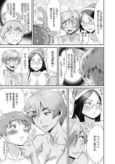 Uzuki Tsuma no Abunai Yuuwaku