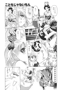 [Anthology] Kodomo Janai Mon (Kodomo no Omocha)