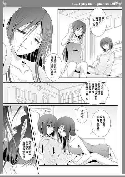 [Bijutsubu (Shiduki Michiru)] Euphobian no Hibiki: Sextet - Euphobian will resound. (Hibike! Euphonium) [Chinese] [透明声彩汉化组] [Digital]