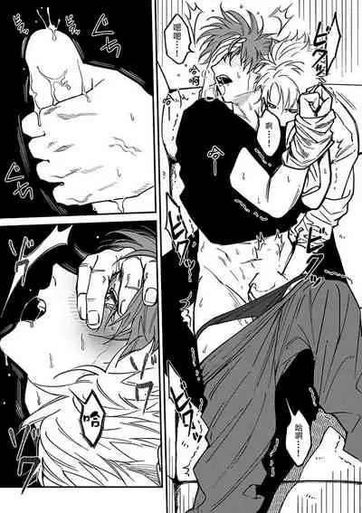 Kabukichou Bad Trip 2 | 歌舞伎町 Bad Trip 2 Ch. 1-2