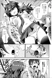 COMIC Penguin Club 2013-12