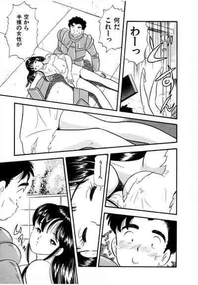 Pheromone legend Vol.1 1-5