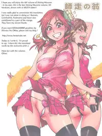 [Shiwasu no Okina] Shining Musume. 6. Rainbow Six [English] [desudesu]