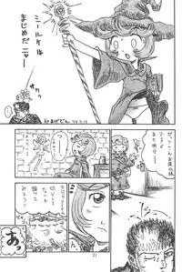 (C74) [Ashinoie (Taryl.)] Hinnyuu Musume 19 (Berserk)