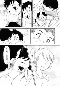 [Anthology] Shounen Ai no Bigaku III The Nakimushi Shounen