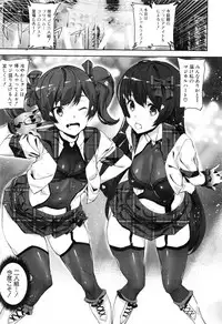 [Ashiomi Masato] Crime Girls