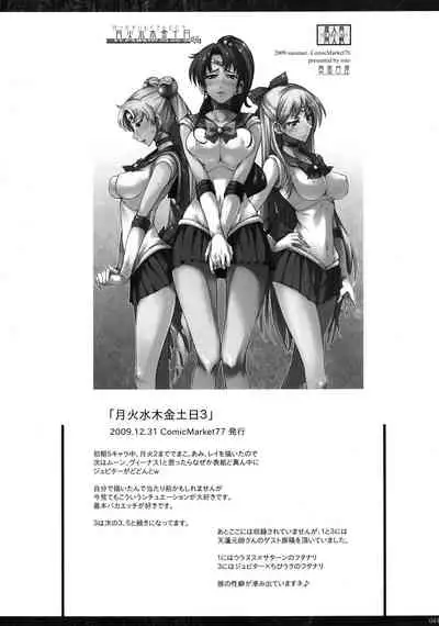 Getsu Ka Sui Moku Kin Do Nichi collection