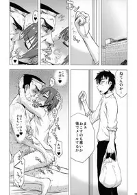 (COMIC1☆9) [Kyomu no Uta (Satou Toshio)] if girl 2 (Boku Girl)