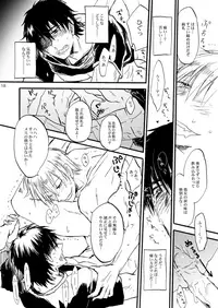 [OVERDOSE (Hashiba Yachi)] Extra Virgin Kotomine Ichiban Shibori ~2012~ (Fate/Zero) [Digital]